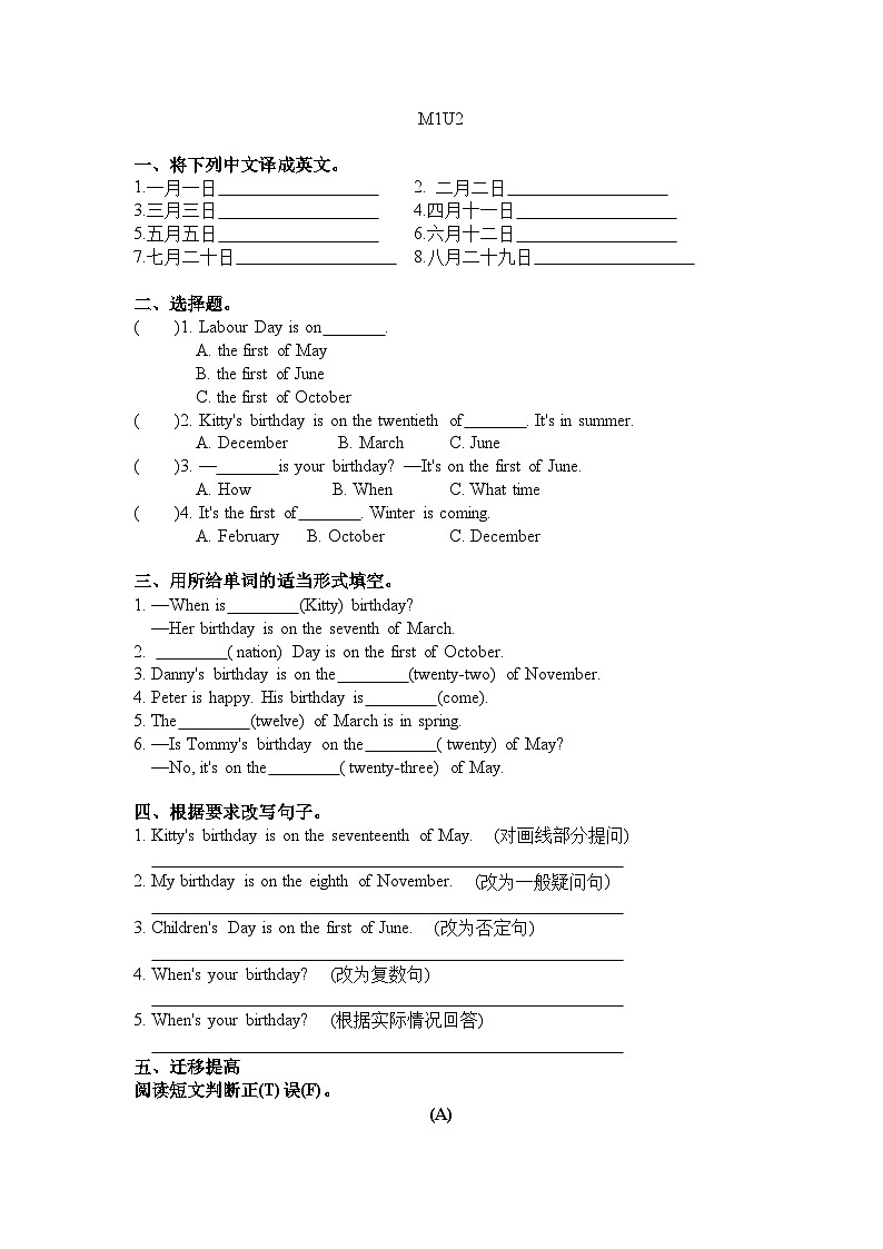 沪教牛津版(六三制一起)小学英语 五年级上册 Module 1 Unit 2 My way to school 课后练习(含答案)第1页