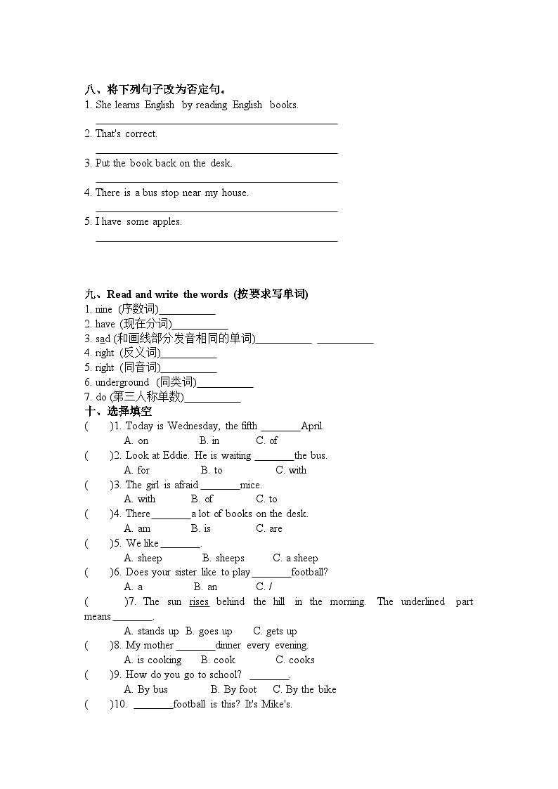 沪教牛津版(六三制一起)小学英语 五年级上册 Module 1 Unit 2 My way to school 课后练习(含答案)第3页