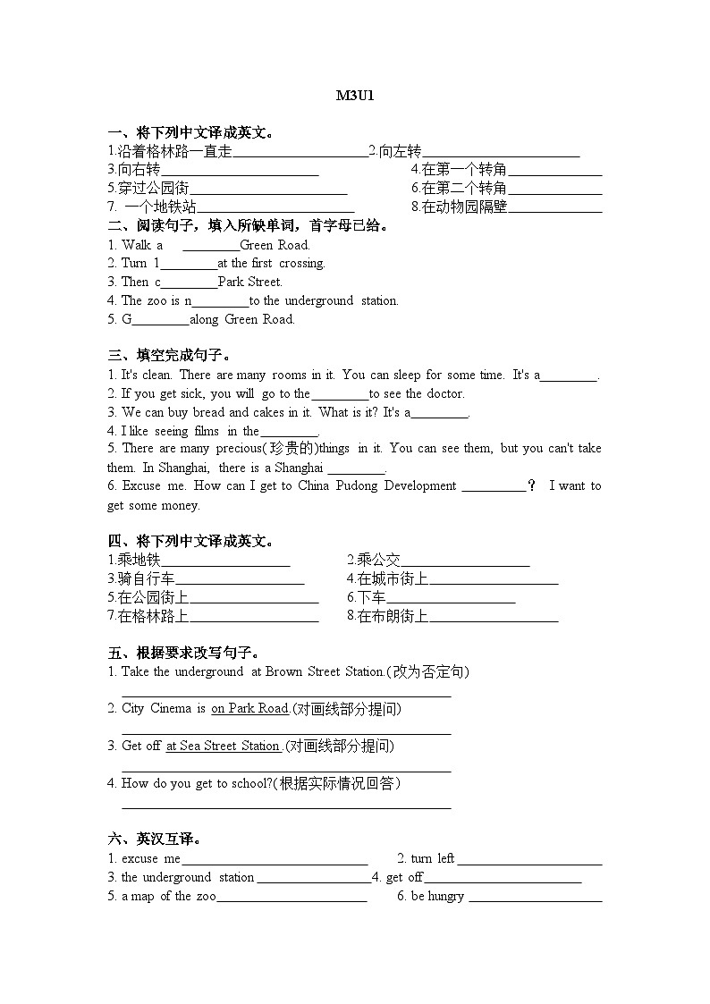沪教牛津版(六三制一起)小学英语 五年级上册 Module 3 Unit 1 around the city 课后练习(含答案)01