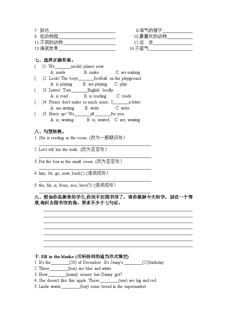 沪教牛津版(六三制一起)小学英语 五年级上册 Module 3 Unit 1 around the city 课后练习(含答案)02