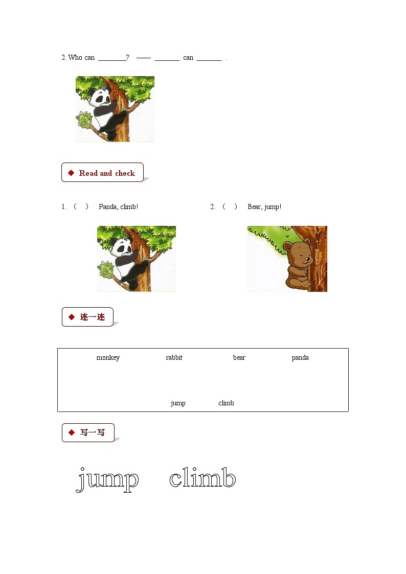 清华大学版 小学英语 一年级上册 unit 4 activities lesson 22 同步练习(含答案)第2页