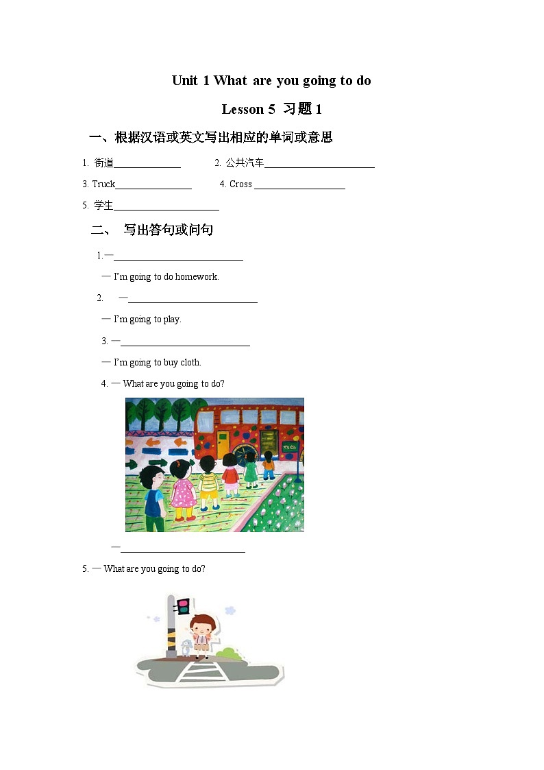 Unit 1 What are you going to do Lesson 5 同步测试卷(word,无答案)01