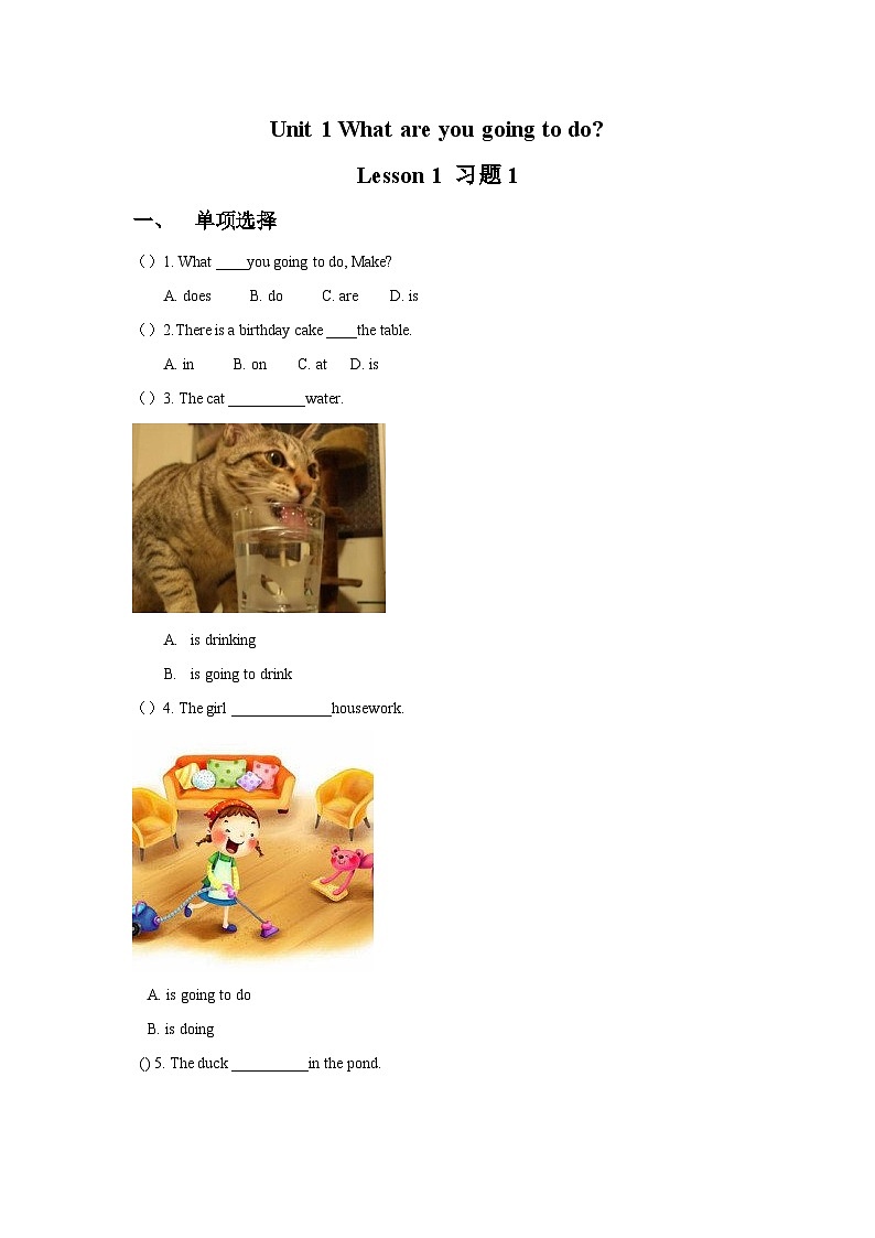Unit 1 What are you going to do Lesson 1 同步测试卷 (word,无答案)01
