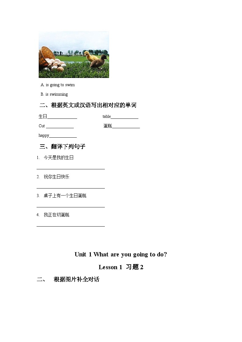 Unit 1 What are you going to do Lesson 1 同步测试卷 (word,无答案)02