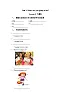 Unit 1 What are you going to do Lesson 2  同步测试卷（word，无答案）