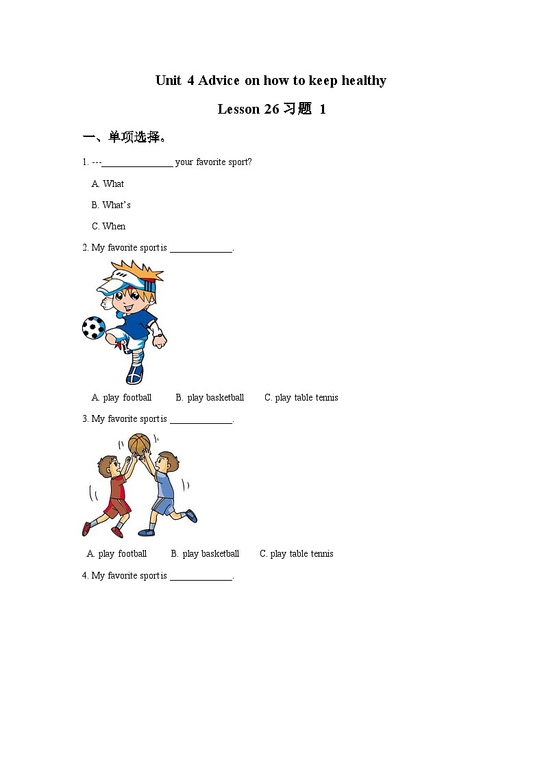 Unit 4 Advice on how to keep healthy Lesson 26 同步测试卷 (word,无答案)01