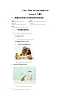 Unit1WhatareyougoingtodoLesson4 同步测试卷（word，无答案）