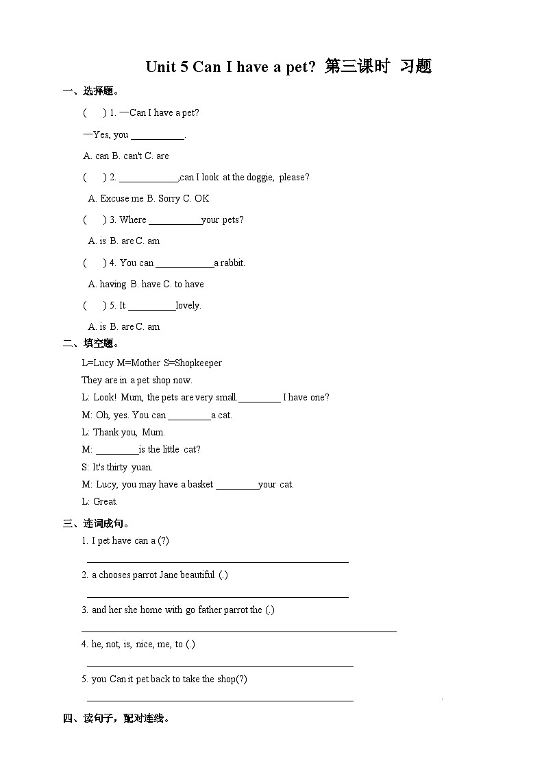 湘少版 小学英语 五年级上册 unit 5 can i have a pet(同步练习) 试卷01