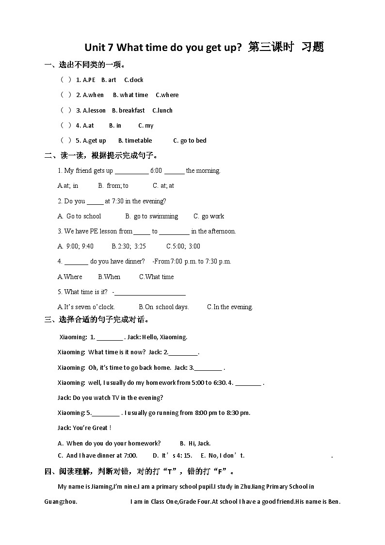 湘少版 小学英语 五年级上册  unit 7(同步练习) 试卷01
