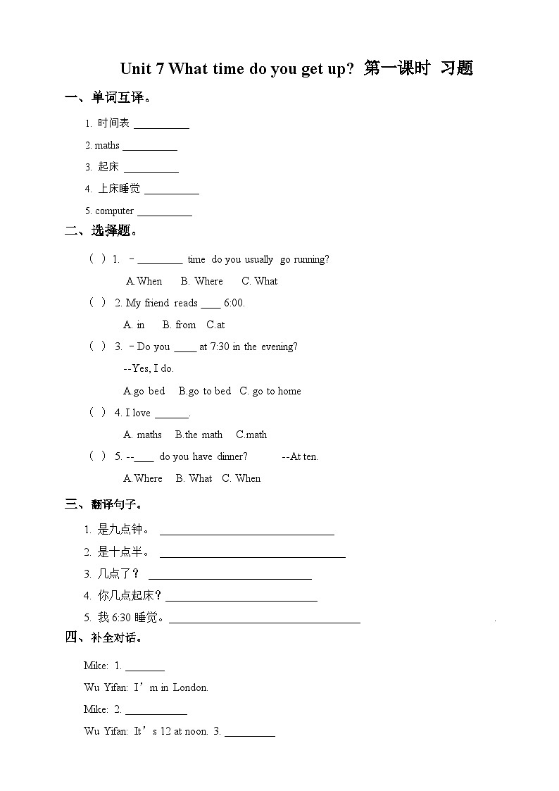 湘少版 小学英语 五年级上册  unit 7(同步练习) 试卷01