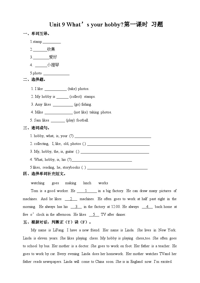 湘少版 小学英语 五年级上册 unit 9 what 's your hobby 第一课时试卷 第1页