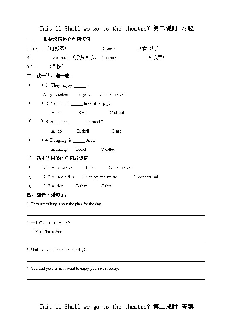 湘少版 小学英语 六年级上册 unit 11 shall we go to the theatre第二课时 练习第1页