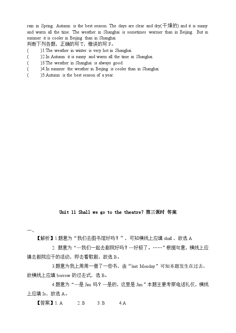 湘少版 小学英语 六年级上册 unit 11 shall we go to the theatre第三课时 练习第2页