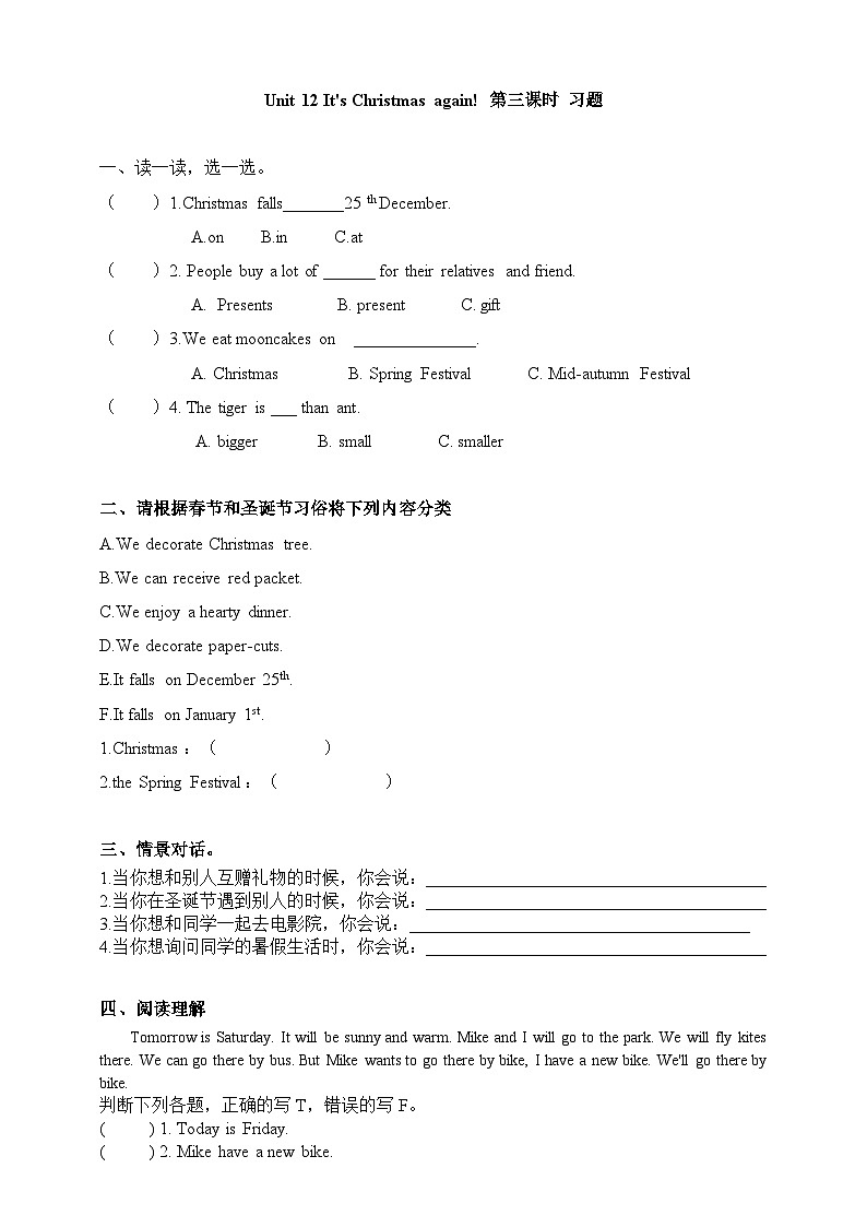 湘少版 小学英语 六年级上册 unit 12 it 's christmas again!第三课时 练习第1页