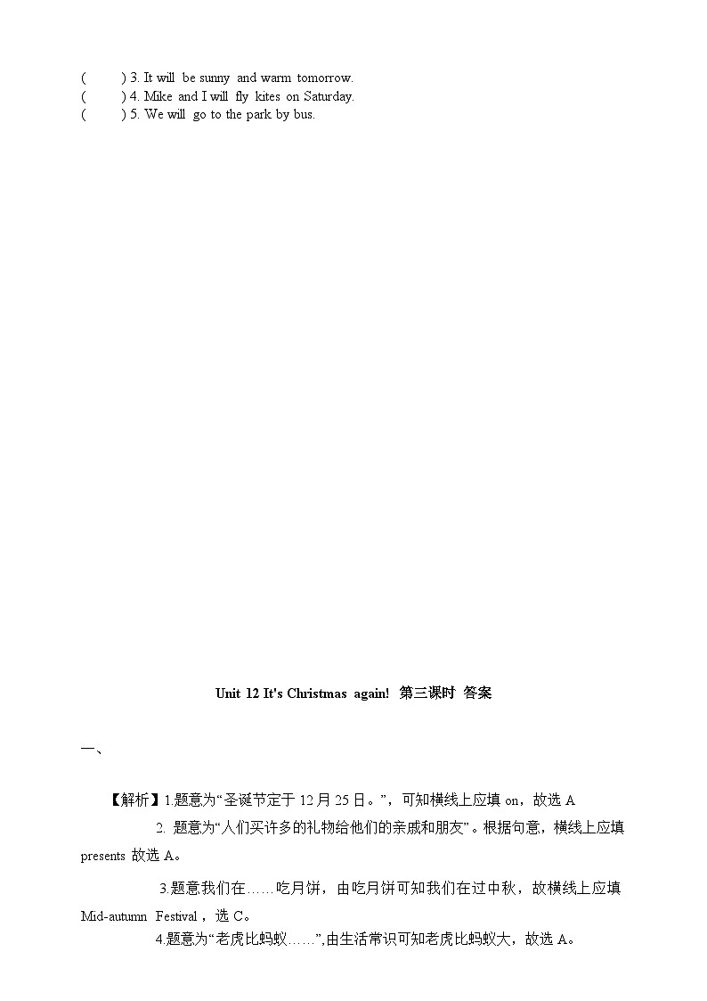 湘少版 小学英语 六年级上册 unit 12 it 's christmas again!第三课时 练习第2页