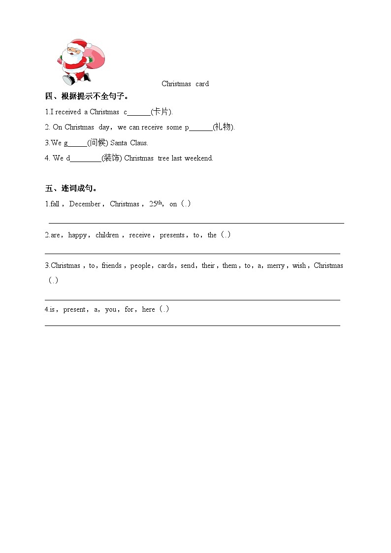 湘少版 小学英语 六年级上册 unit 12 it 's christmas again!第一课时 练习第2页
