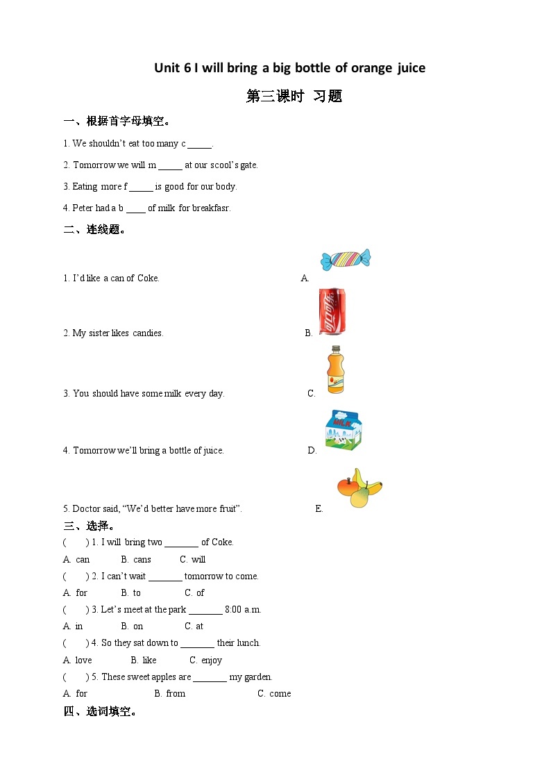 湘少版 小学英语 六年级上册 unit 6 i will bring a big bottle of orange juice（同步练习） 试卷01