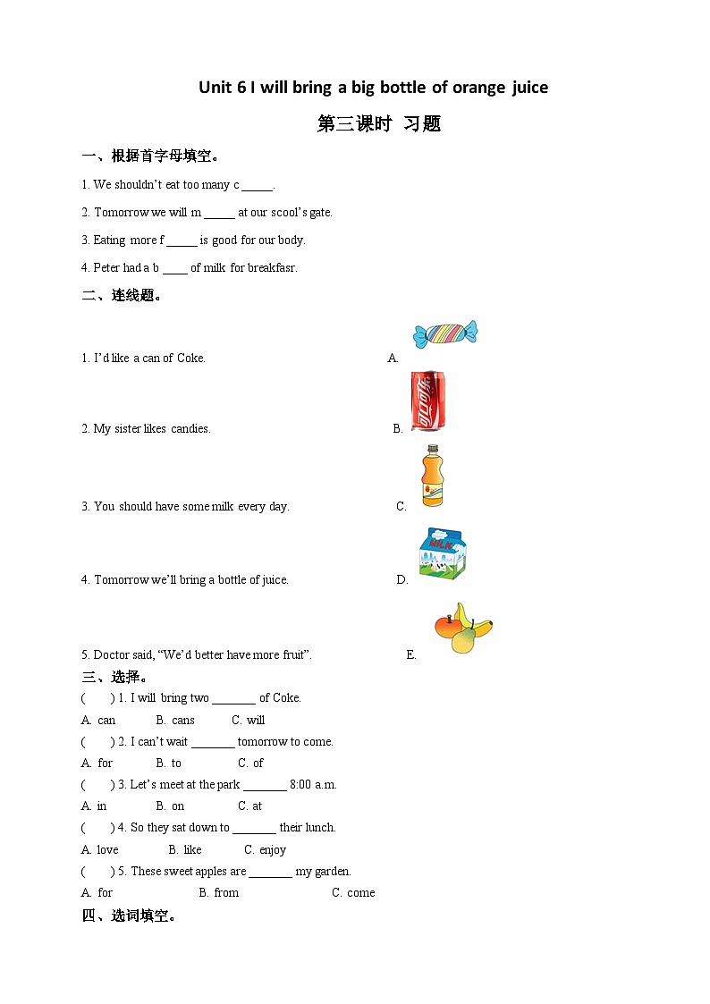 湘少版 小学英语 六年级上册 unit 6 i will bring a big bottle of orange juice(同步练习) 试卷01