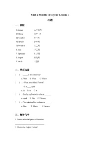 重庆大学版六年级上册Lesson 1精品课时训练
