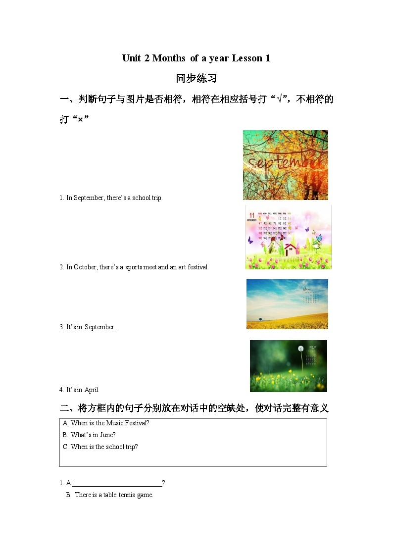 重庆大学版 小学英语 六年级上册 一课一练-Unit 2 Months of a Year Lesson 1 -2（含答案）01