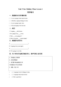 小学英语重庆大学版六年级上册Lesson 1优秀同步练习题