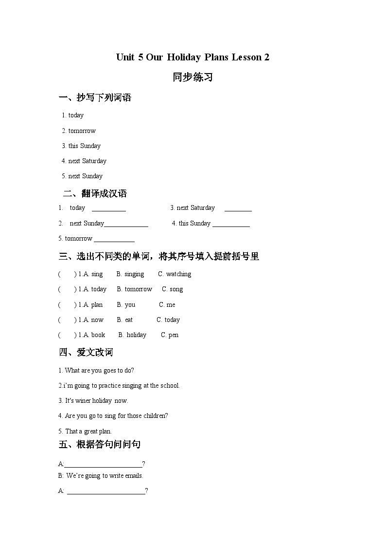 重庆大学版 小学英语 六年级上册 一课一练-Unit 5 Our Holiday Plans Lesson 2 -2（含答案）01