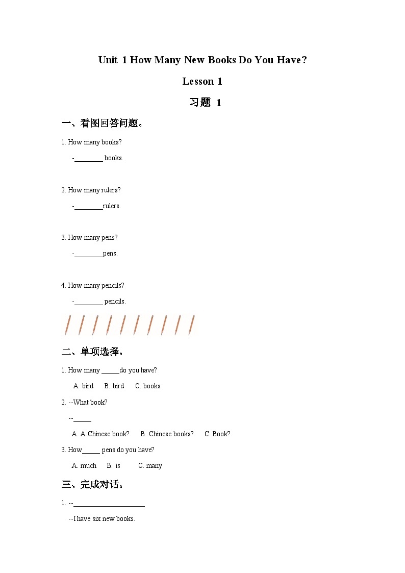 重庆大学版 小学英语 四年级上册 Unit 1 How Many New Books Do You Have Lesson1-1（同步练习）（无答案）01