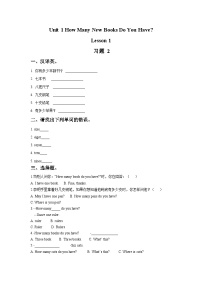 重庆大学版四年级上册Lesson 1优秀综合训练题