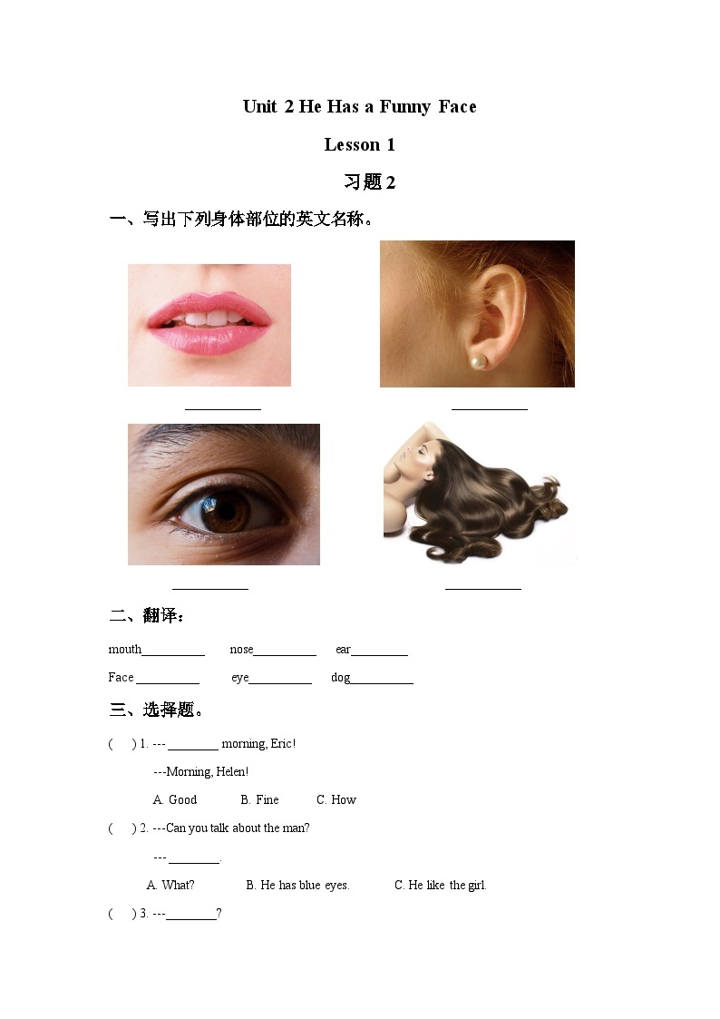 重庆大学版 小学英语 四年级上册 Unit 2 He Has a Funny Face Lesson 1-2（同步练习）（无答案）01