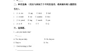 小学英语重庆大学版四年级上册Lesson 1优秀练习