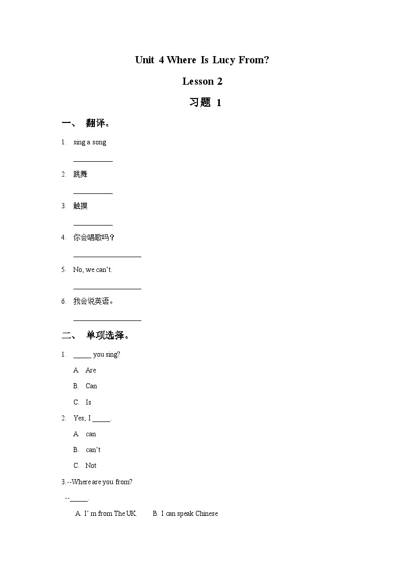 重庆大学版 小学英语 四年级上册 Unit 4 Where Is Lucy From Lesson 2-1（同步练习）（无答案）01