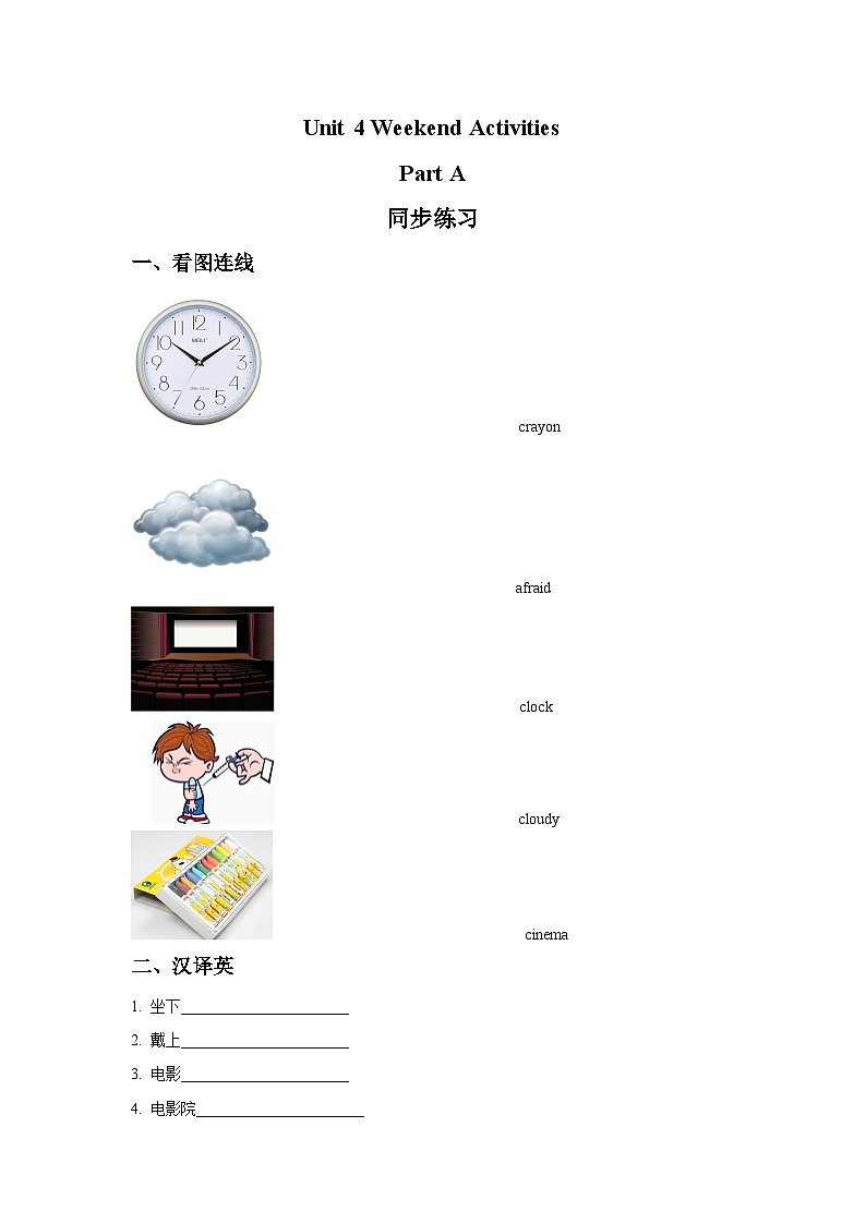 Unit 4 Weekend Activities Part A 同步练习2第1页