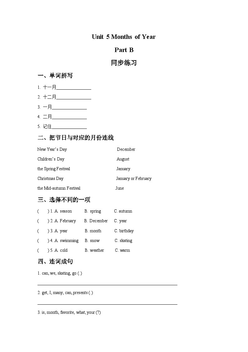 闽教版 小学英语 五年级上册 Unit 5 Months of Year Part B 同步练习(3份含答案)01