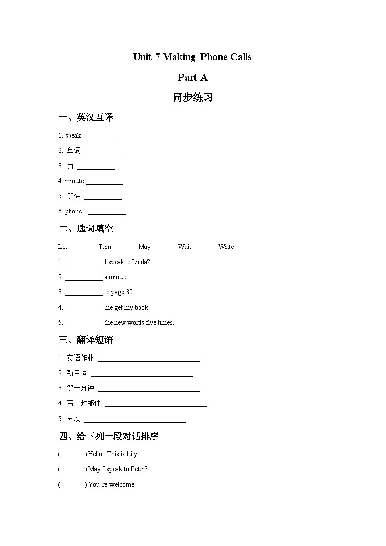 闽教版 小学英语 五年级上册 Unit 7 Making Phone Calls Part A 同步练习(3份含答案)01