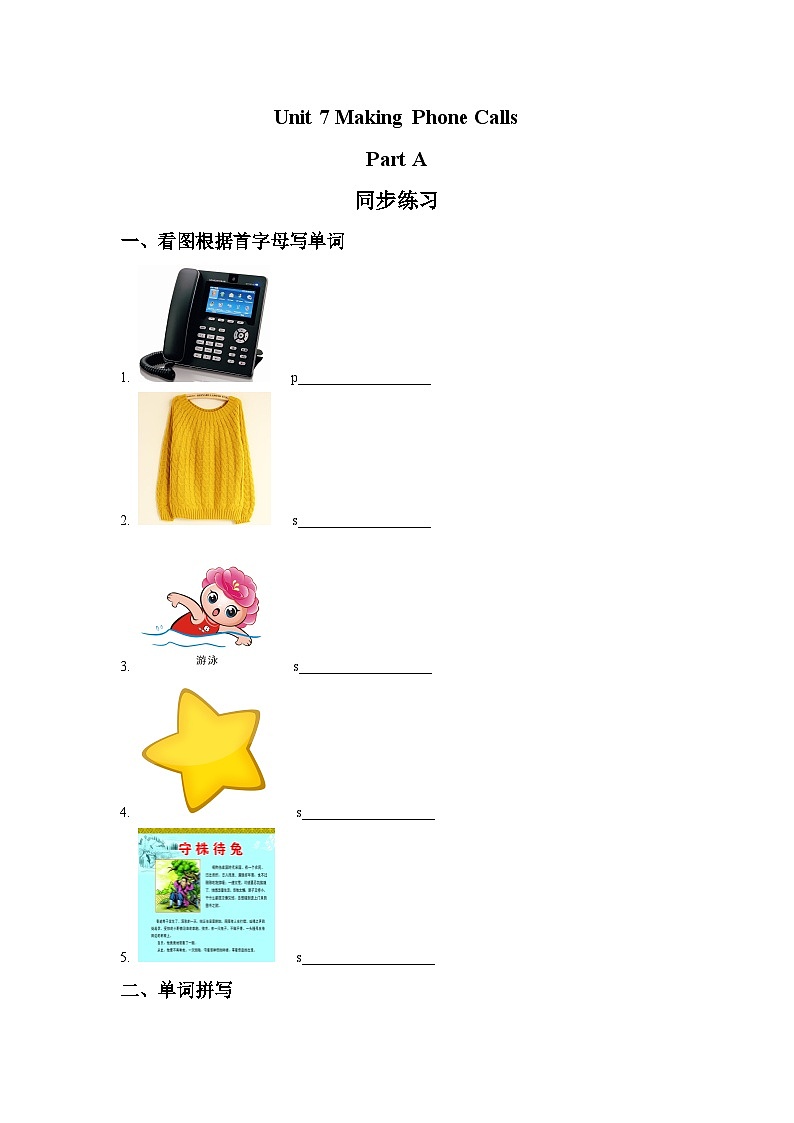 闽教版 小学英语 五年级上册 Unit 7 Making Phone Calls Part A 同步练习(3份含答案)01