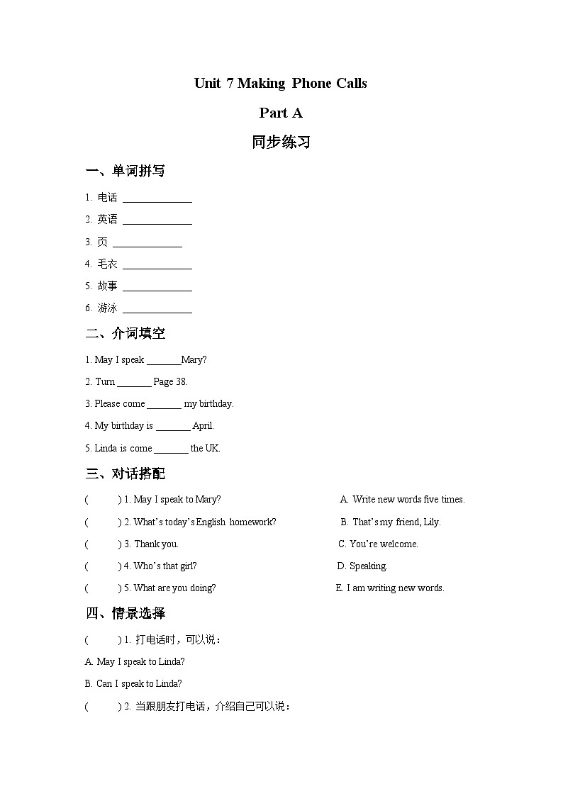 闽教版 小学英语 五年级上册 Unit 7 Making Phone Calls Part A 同步练习(3份含答案)01