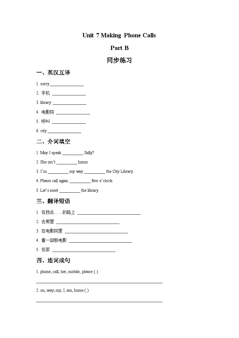 Unit 7 Making Phone Calls Part B 同步练习2第1页