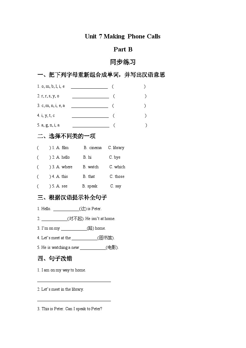 Unit 7 Making Phone Calls Part B 同步练习3第1页