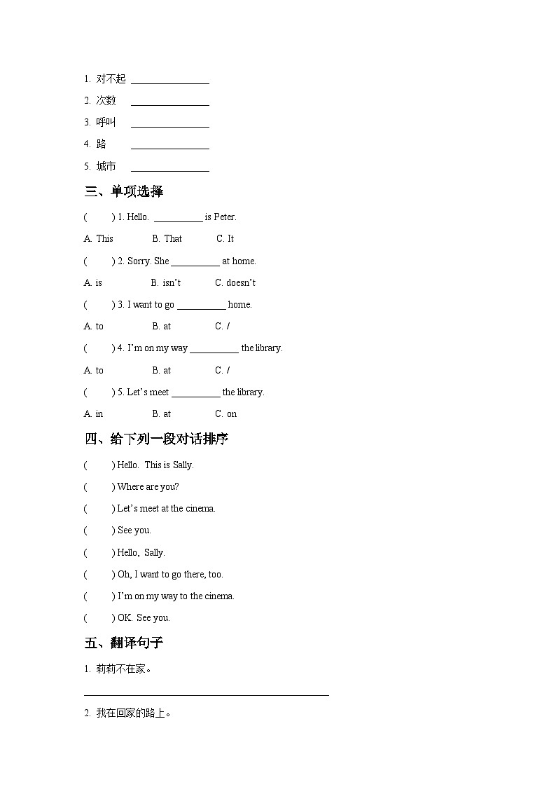 Unit 7 Making Phone Calls Part B 同步练习1第2页