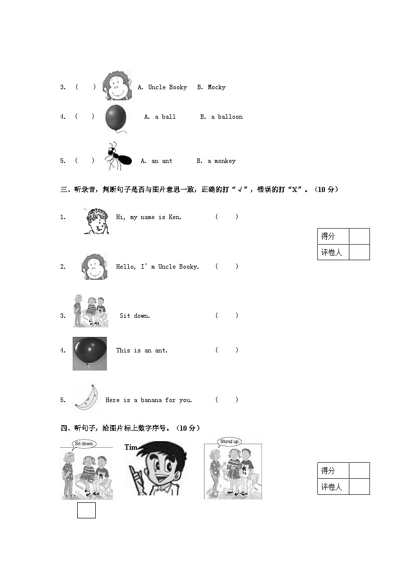 北师大版 小学英语 一年级上册 Unit 1 Hello! 单元测试(听力原文 答案 重点解析)02