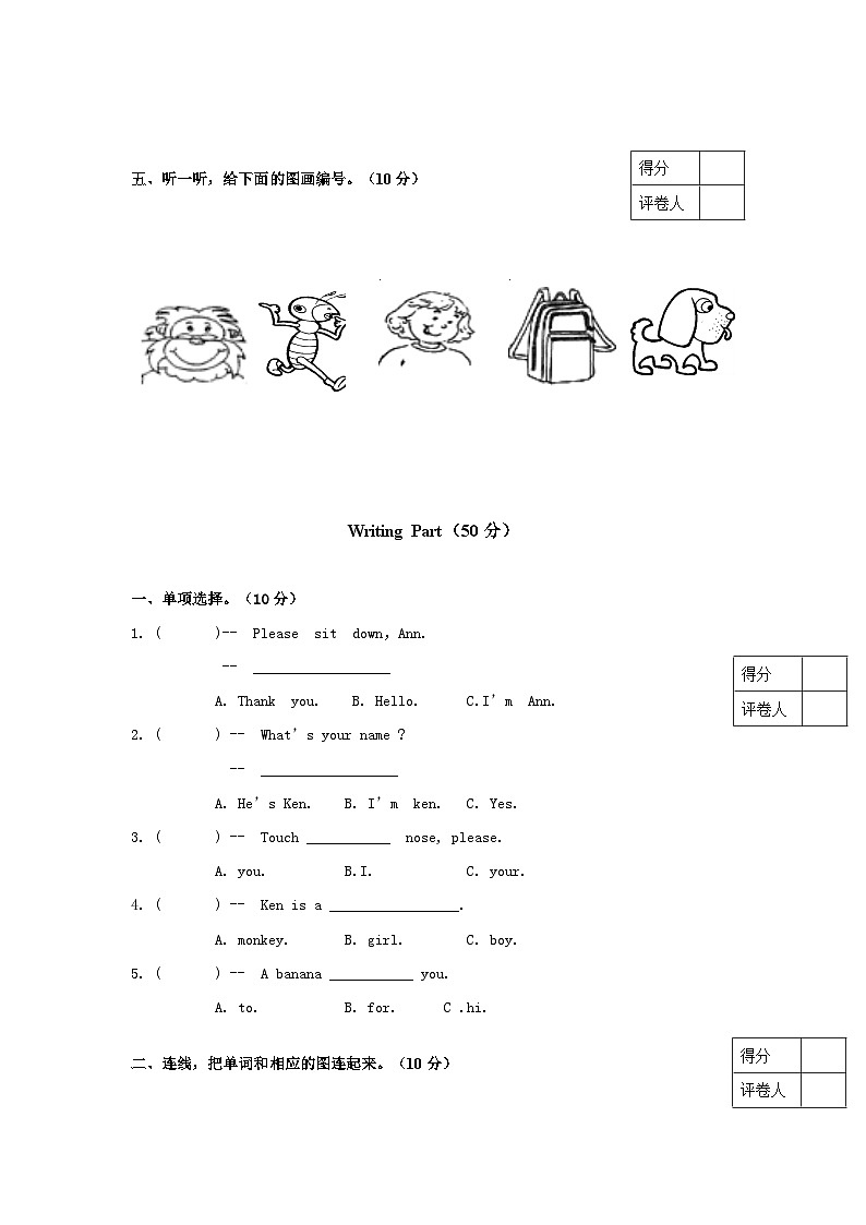 北師大版 小學英語 一年級上冊  Unit 2 about me 單元測試（聽力原文 答案 重點解析）第3頁