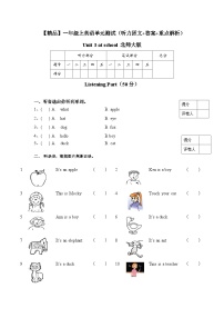 小学英语北师大版 (一年级起点)一年级上册Unit 3 at school优秀单元测试课后作业题