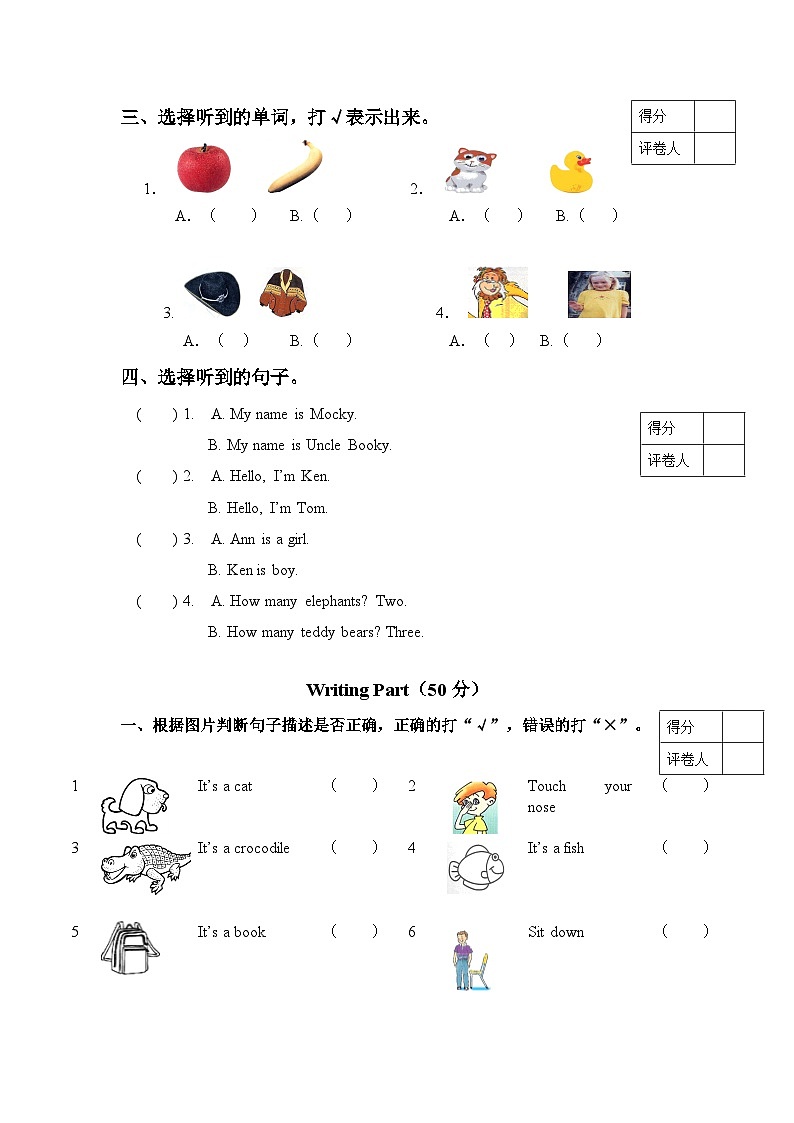 北师大版 小学英语 一年级上册 Unit 4 colors 单元测试(听力原文 答案 重点解析)02
