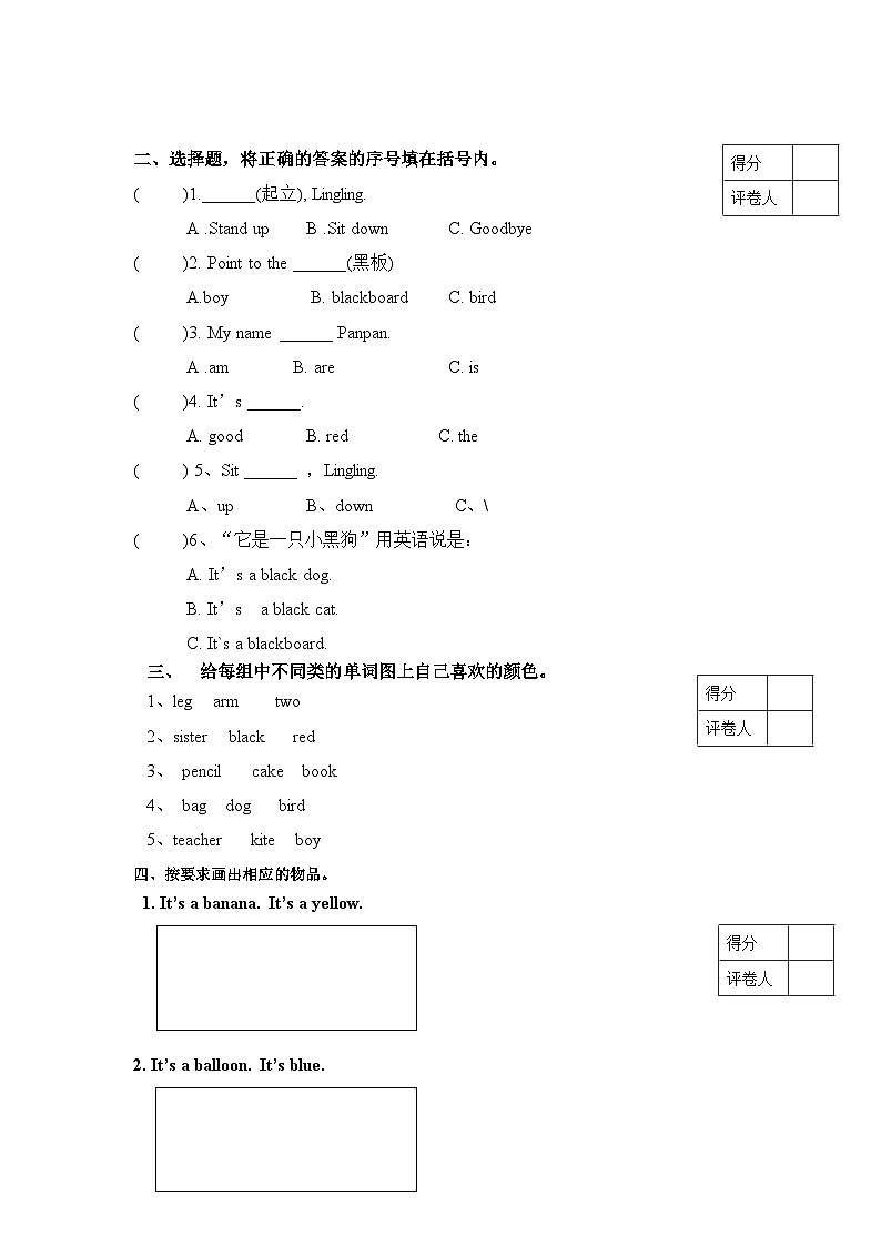 北师大版 小学英语 一年级上册 Unit 4 colors 单元测试(听力原文 答案 重点解析)03