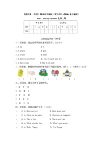 小学北师大版 (一年级起点)Unit 2 Monkey's friends精品单元测试练习