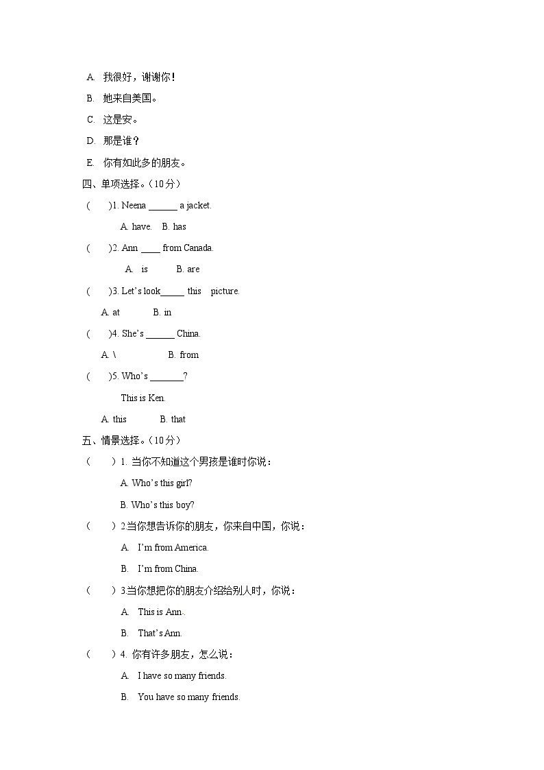 北师大版 小学英语  二年级上册 -Unit 3 My friends 单元测试（听力原文 答案 重点解析）03