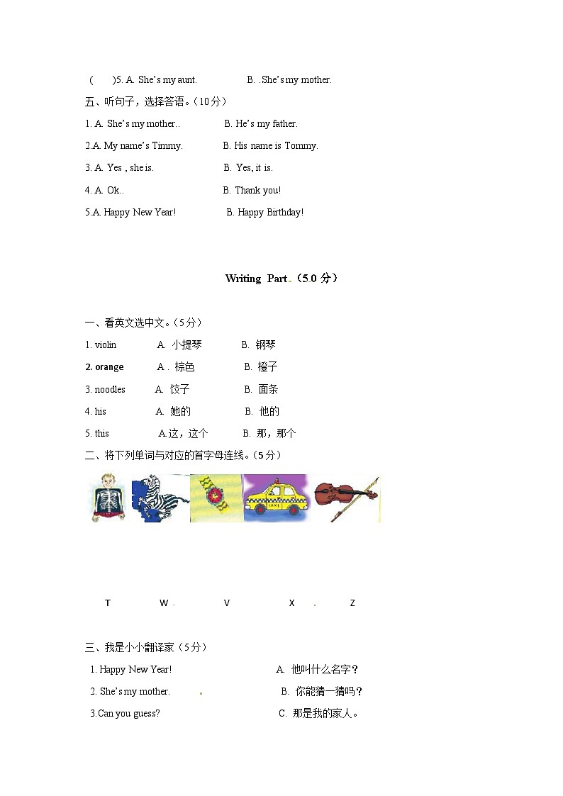 北师大版 小学英语  二年级上册 -Unit 6 Review 单元测试(听力原文 答案 重点解析)第2页