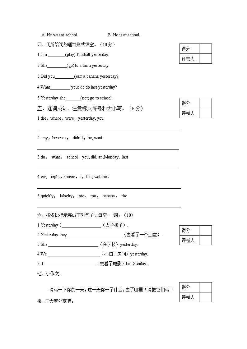 北师大版 小学英语 五年级上册 unit2 mocky's bad day 单元测试(听力原文 答案 重点解析)03