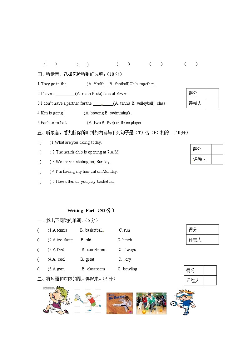 北师大版 小学英语 六年级上册 unit3 redrock Bay Health Club 单元测试(听力原文 答案 重点解析)02