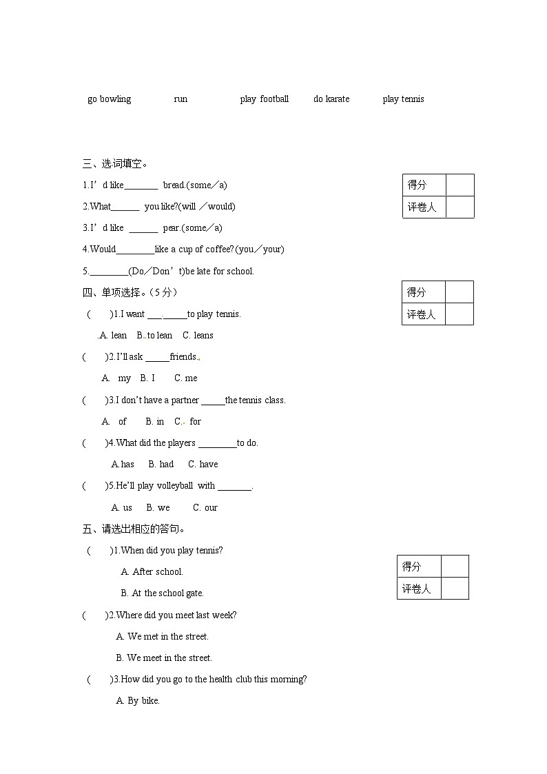 北师大版 小学英语 六年级上册 unit3 redrock Bay Health Club 单元测试(听力原文 答案 重点解析)03
